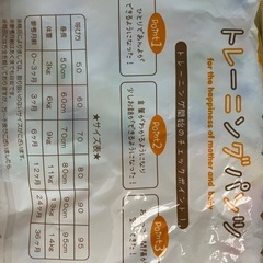 トレーニングパンツ80の画像