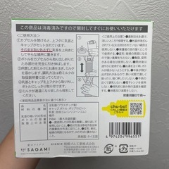 使い捨て哺乳瓶　液体ミルクセットの画像