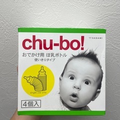 使い捨て哺乳瓶　液体ミルクセットの画像