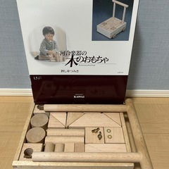 河合の積木