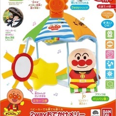 アンパンマン　おでかけメリーの画像