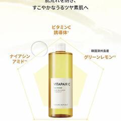 vitapairC 化粧水の画像