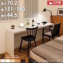 オーダーメイド 机