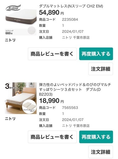 ニトリのマットレスとカバーセット3点