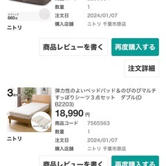 ニトリのマットレスとカバーセット3点