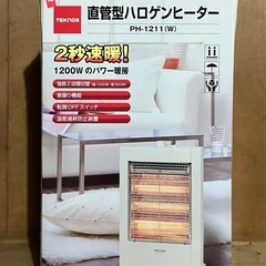 【ほぼ未使用】動作確認済　2秒速暖！直管型ハロゲンヒーター
