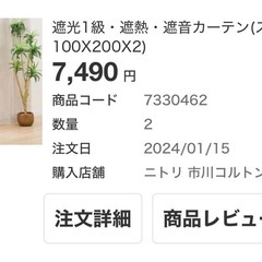 限定‼️価格‼️目玉🤩早い者勝ち　遮光カーテン