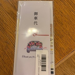 結婚式のお車代袋