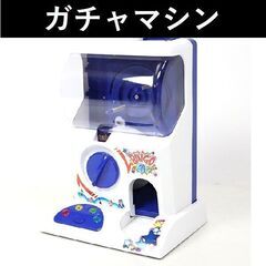 ★楽しい音楽★ ガチャマシン 専用コイン 簡単操作 乾電池式 ゲーム機