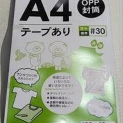 OPP封筒　A4テープあり　100枚×8包