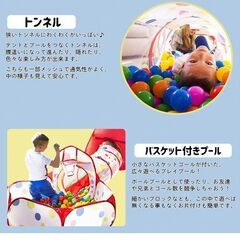 ★収納バッグ付★ キッズテント テント トンネル ボールプール 青 他カラー有の画像