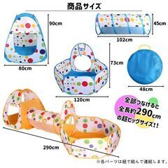 ★収納バッグ付★ キッズテント テント トンネル ボールプール 青 他カラー有の画像