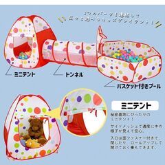 ★収納バッグ付★ キッズテント テント トンネル ボールプール 青 他カラー有の画像