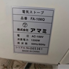 電気ストーブ　アマミの画像