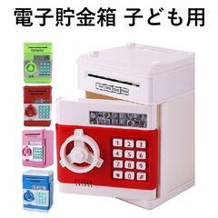 ★電子型★ 貯金箱 音楽 4桁暗証番号 電池式 ピンク 他カラー有