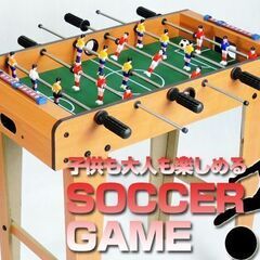 ★本格的★ サッカーゲーム コンパクト レトロ テーブルゲームの画像