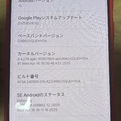GALAXY S21+5Gの中古ジャンク扱いの画像