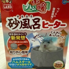 砂風呂ヒーター