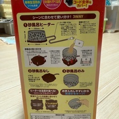 砂風呂ヒーターの画像