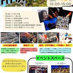 【大分県】HYBメダカフェス 6/15開催のお知らせ
