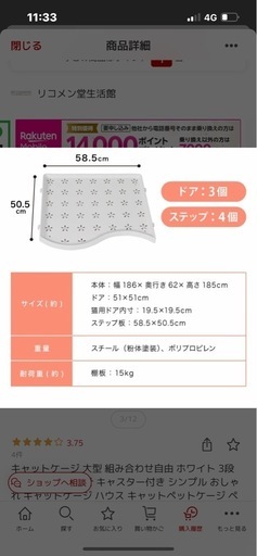 大型キャットケージ3段