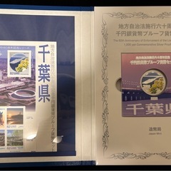 【完全未使用】造幣局　千円銀貨幣プルーフ貨幣セット