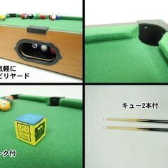 ★コンパクト★ ビリヤードセット ボール付 キュー付 テーブルゲームの画像