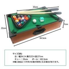 ★コンパクト★ ビリヤードセット ボール付 キュー付 テーブルゲームの画像