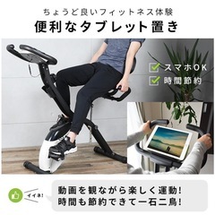 ハイガー　フィットネスバイクの画像