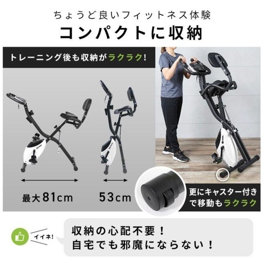 ハイガー　フィットネスバイク