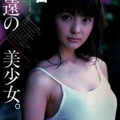 平山綾さん(平山あや さん) 切り抜き 週刊プレイボーイ2001...