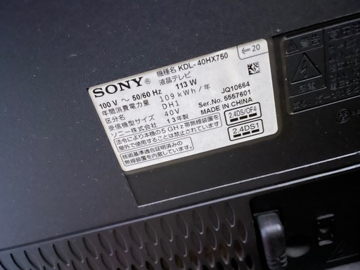 液晶テレビ sony 40V -greenhouse 50