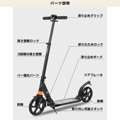 ★高さ3段調整★ 折り畳み式 キックボード ブレーキ装備 黒 他カラー有の画像