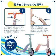 ★高さ3段調整★ 2way ストライダー キックボード 組立簡単 青 他カラー有の画像