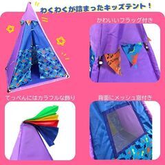 ★簡単設営★ キッズテント 安全性◎ 収納バッグ付 ピンクイエロー 他カラー有の画像