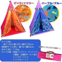 ★簡単設営★ キッズテント 安全性◎ 収納バッグ付 ピンクイエロー 他カラー有の画像