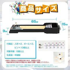 ★電池不要★ 卓上 ボウリング 組立簡単 ボードゲーム 室内遊び 子供向けの画像