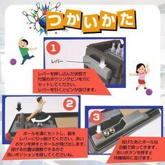 ★電池不要★ 卓上 ボウリング 組立簡単 ボードゲーム 室内遊び 子供向けの画像