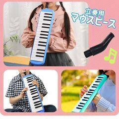 ★音階シール付★ 鍵盤ハーモニカ セット 軽量 専用ケース付 ブルー 他カラー有の画像