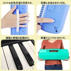 ★音階シール付★ 鍵盤ハーモニカ セット 軽量 専用ケース付 ブルー 他カラー有の画像