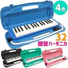 ★音階シール付★ 鍵盤ハーモニカ セット 軽量 専用ケース付 ブ...