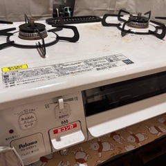ガスコンロ