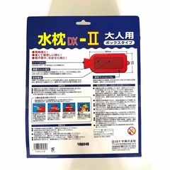 白十字 ＦＣ水枕（デラックス）の画像