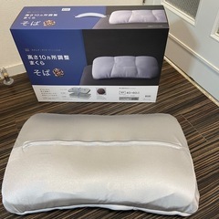 ニトリ高さ10ヶ所調整できるそばまくらの画像