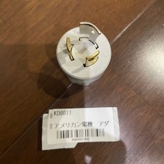 アメリカン電機 アダプター 引掛形-平刃形
の画像