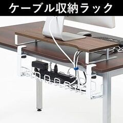 ★穴開け不要★ ケーブルラック 小物の収納にも 机ガード機能 白...
