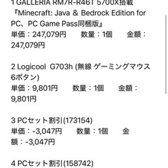 【本日限りの緊急価格】GALLERIA RM7R-R46T 5700X搭載 『Minecraft: Java ＆ Bedrock Edition for PC、PC Game Pass同梱版』の画像