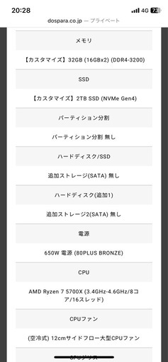【本日限りの緊急価格】GALLERIA RM7R-R46T 5700X搭載 『Minecraft: Java ＆ Bedrock Ed