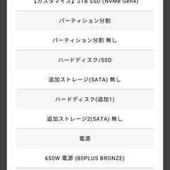 【本日限りの緊急価格】GALLERIA RM7R-R46T 5700X搭載 『Minecraft: Java ＆ Bedrock Edition for PC、PC Game Pass同梱版』の画像