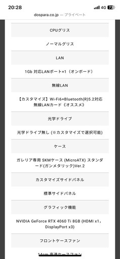 【本日限りの緊急価格】GALLERIA RM7R-R46T 5700X搭載 『Minecraft: Java ＆ Bedrock Ed